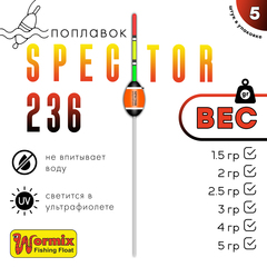 Поплавок Wormix Spector 236 (5шт/уп)