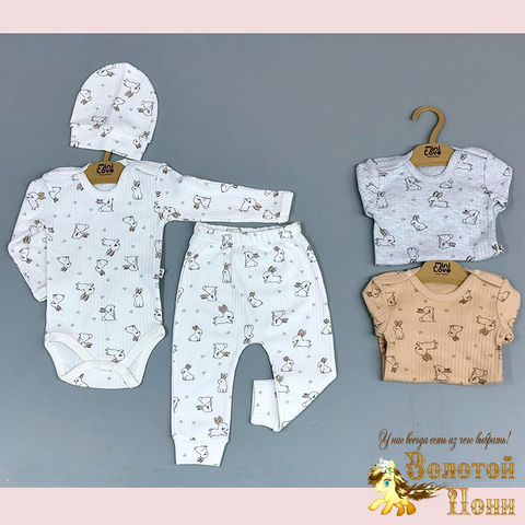 Комплект 3ка детский (56-74) 260328-Q238