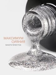 Гель-лак жидкая фольга (Gel polish LIQUID FOIL) #02, 8 ml