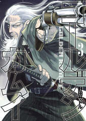 Манга Золотое Божество Golden Kamuy на японском языке. Том 3