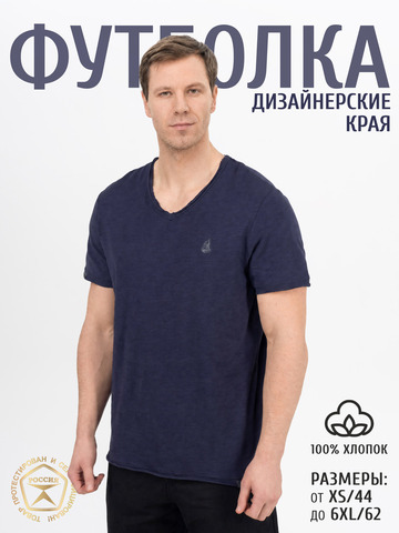 Футболка цвета неви с V-вырезом