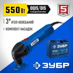 ЗУБР OIS, 550 Вт, реноватор, кейс, набор насадок, Профессионал (МФИ-П550 Н)