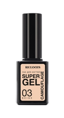 RELOUIS Лак для ногтей Super Gel Camouflage тон:03 beige