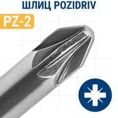 Бита отверточная ПРАКТИКА Профи PZ-2 х  70 мм (2 шт) (915-540)
