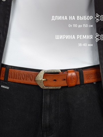 Кожаный ремень «На острие меча» коричневого цвета, без молитвы