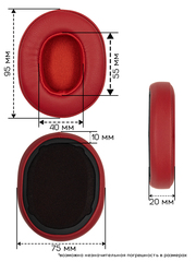 Амбушюры для Skullcandy Hesh 3.0 (Красные)