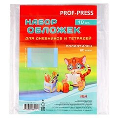 Набор обложек для дневников и тетрадей 10шт. полиэтилен 60 мкм, 210*351мм