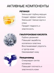 Флоресан RETINOL Флюид для кожи вокруг глаз ОМОЛАЖИВАЮЩИЙ, 9мл (Ф-340)