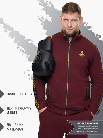 Олимпийка «Лидер» цвета красного вина