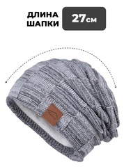 Шапка удлиненная Skully ZZM-998 11(light grey) - 2