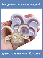 0317-27 Молд силиконовый непищевой 