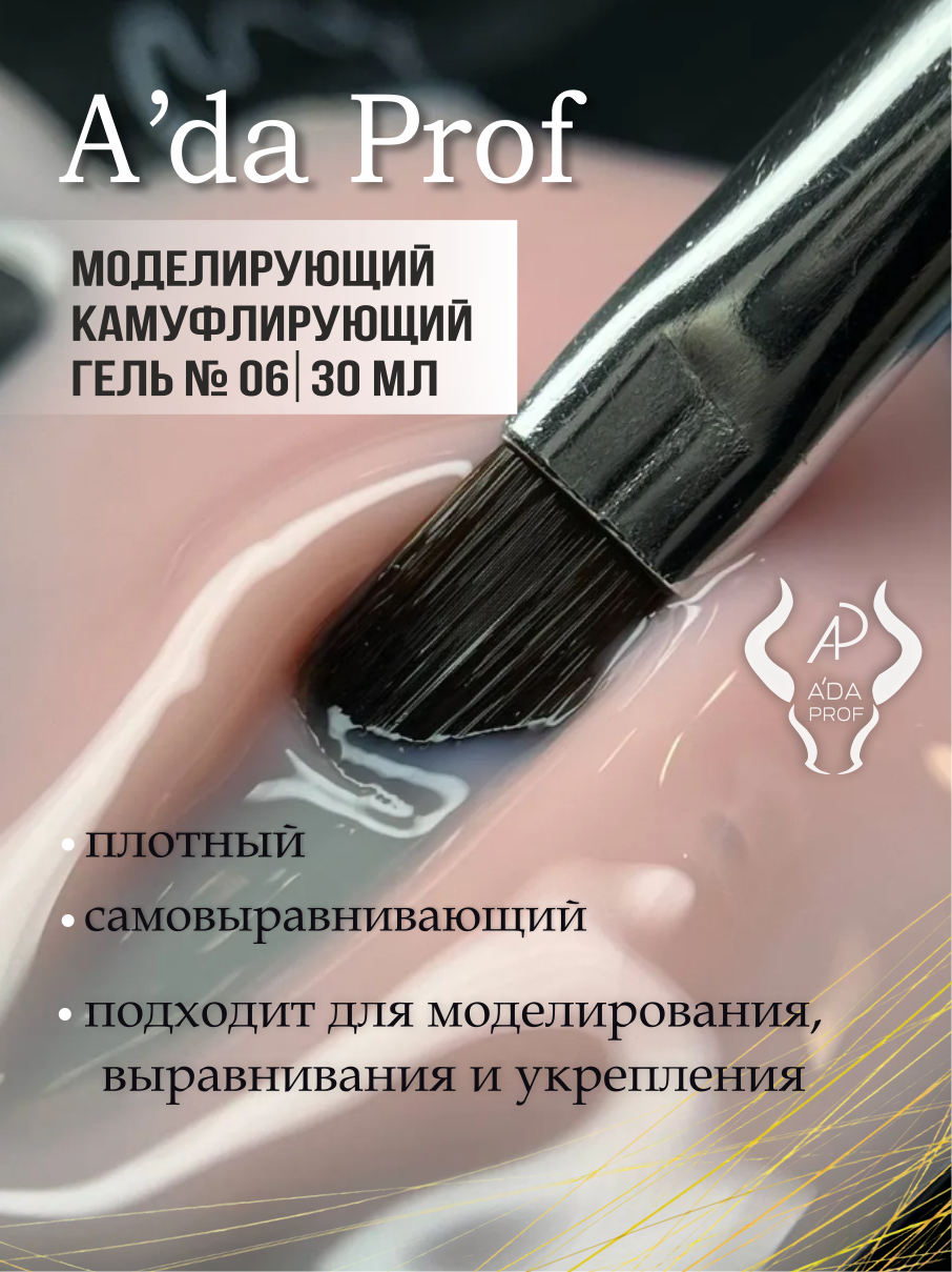 Камуфлирующий гель 30 гр 06