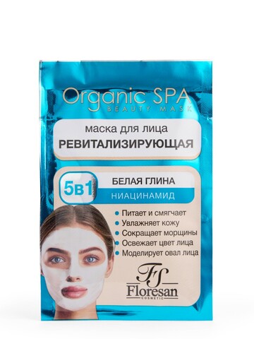Floresan ORGANIC SPA САШЕ Маска для лица ревитализирующая БЕЛАЯ ГЛИНА 15мл (Ф-08с)