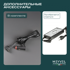 Компрессорный автохолодильник Meyvel AF-M20 (Чёрный, 20 л.) (12/24/110V)