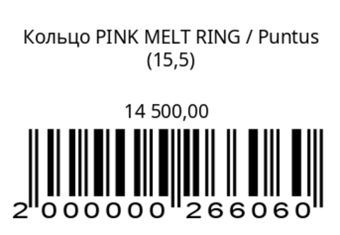 Кольцо PINK MELT RING