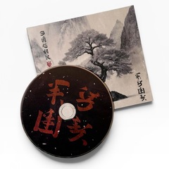 Эйсик - Гу Шу (CD) (2023/2026)