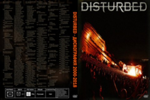 Disturbed - Дискография 2000-2018