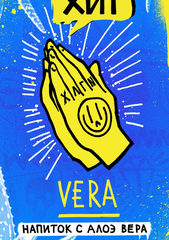 Hooligan HARD - VERA (200g)