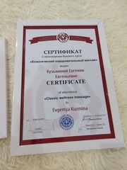 Кузьмина Евгения Евгеньевна