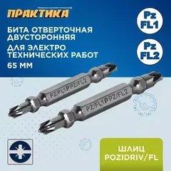 Бита отверточная ПРАКТИКА Профи двусторонняя PZ/FL1-PZ/FL2 х 65мм (2шт) (906-821)