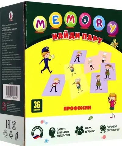 Ракета/Настольные игры/МЕМО//Найди пару. MEMORY. ПРОФЕССИИ/Р2459