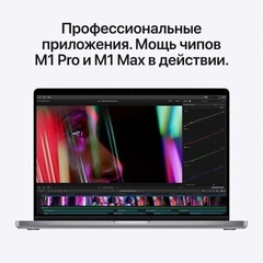 Ноутбук Apple MacBookPro 16  Apple M1 Pro chip with 10‑core CPU and 32‑core GPU, 1TB SSD - Space Grey (MK193RU/A)