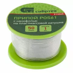 Припой с канифолью, D1мм 50г в пластмас.тубе 913365