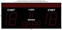 Табло для футбола Импульс 7100-D100x4-D50x5-S32x448xP10