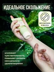 Лубрицирующий гель для интимного ухода Organic Rosemary с ароматом розмарина - 100 мл. - 