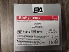 Биохимия (Ферменты, Субстраты, Турбидиметрия) BioSystems, Испания