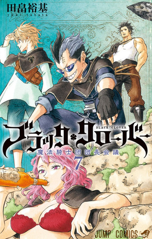 Black Clover Vol. 7 (На японском языке)