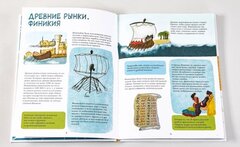 Большая книга рынков: от древних базаров до современных городских маркетов | А. Маркелова
