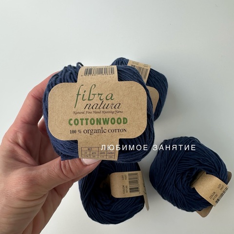 Fibra Natura Cottonwood 41130