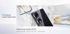 Смартфон HONOR 90 8/256 ГБ Global для РФ, Dual nano SIM, emerald green