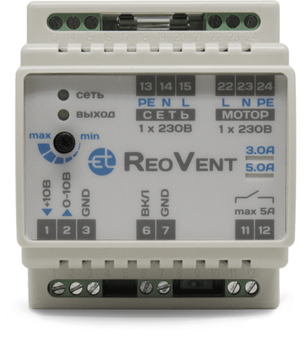 Регулятор скорости симисторный REOVENT 5.0 (5А, 1х220В) DIN