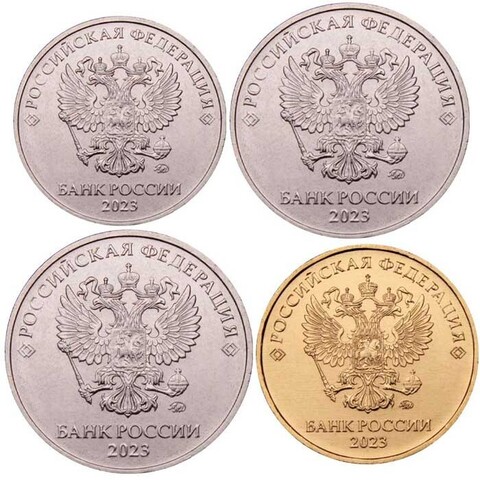 Набор из 4 регулярных монет 2023 года. ММД. (1 руб. 2 руб. 5 руб. 10 руб.) UNC