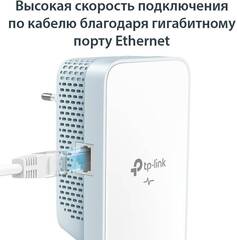 TP-Link TL-WPA7517 KIT - AV1000 Комплект гигабитных WiFi Powerline адаптеров