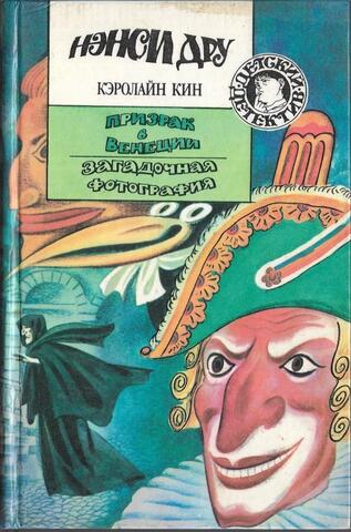 Призрак в Венеции. Загадочная фотография