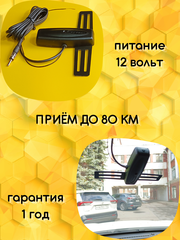 АНТЕННА АВТОМОБИЛЬНАЯ АКТИВНАЯ FM ТРИАДА-180 RETRO ВНУТРИСАЛОННАЯ