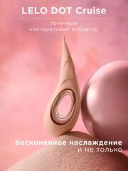 Бежевый вибромассажер для клитора Dot Cruise - 16,5 см. - 