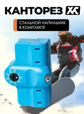 Картинка канторез Xcman   - 1