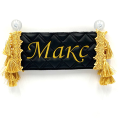 Карман Макс (черный с золотой вышивкой, экокожа)