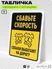 Табличка 