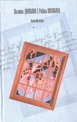 Золотой песок