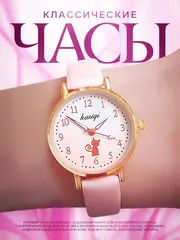 Часы наручные розовые