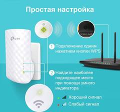TP-Link RE220 AC750 Усилитель Wi-Fi сигнала