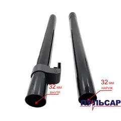 Трубка ПУЛЬСАР для пылесоса ПС 200 пластиковая  (комплект 2 шт) (791-424-062)