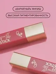 .FFleur L480 Стойкая жидкая матовая помада Long Lasting 8H тон 01 Sweet peach