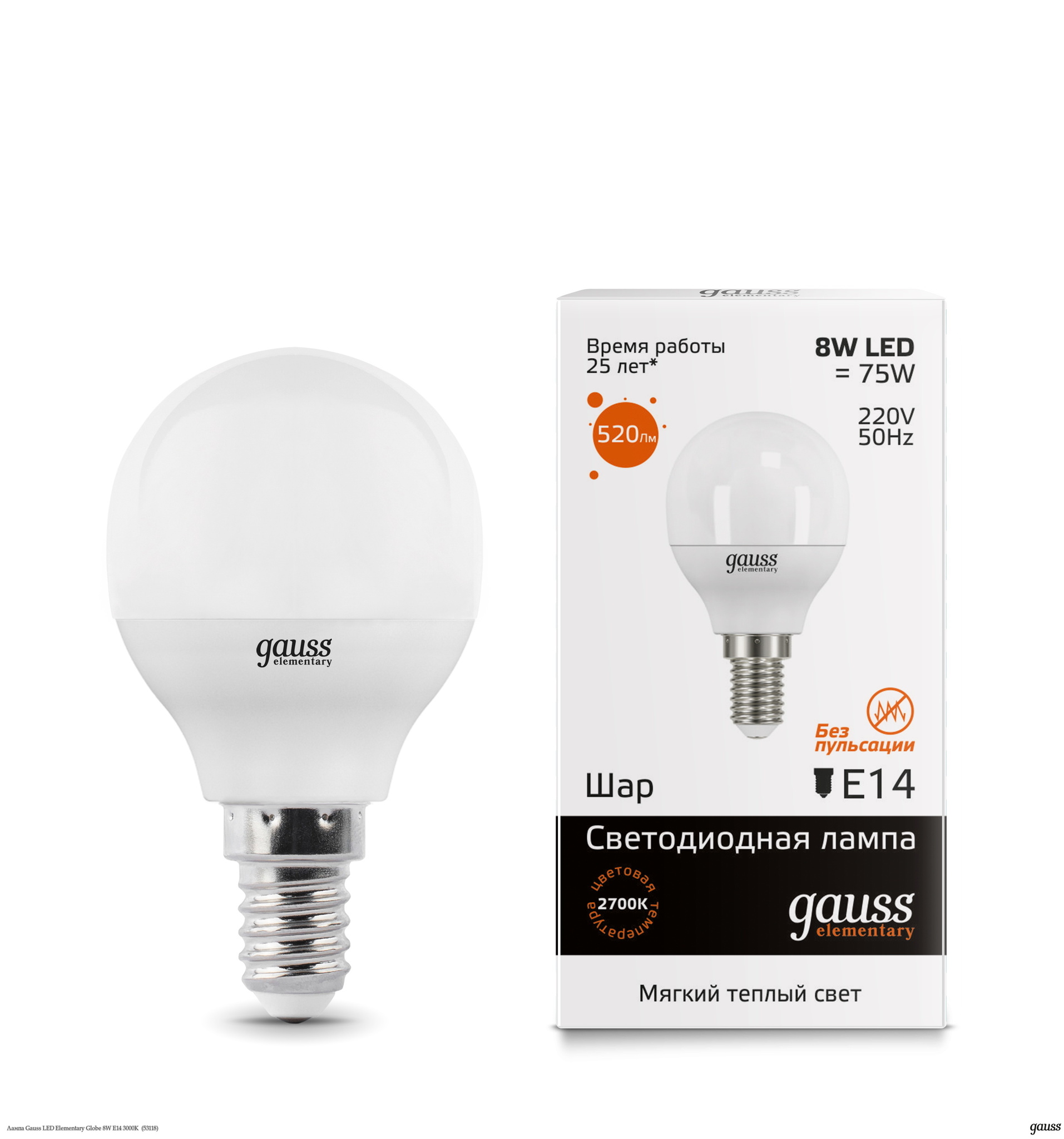 Лампа Светодиодная Gauss LED Elementary Globe 8W E14 3000K (53118) (Мягкий теплый белый свет)