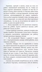Существа. История о монстрах и пиратах Силлы. Том 1